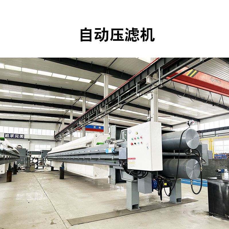 污水處理設備壓濾機?的作用 價格