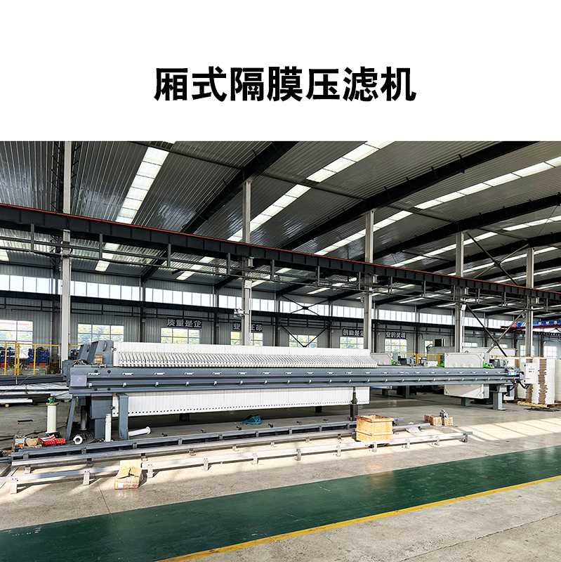 城市污水處理廠污泥脫水壓濾機(jī)
