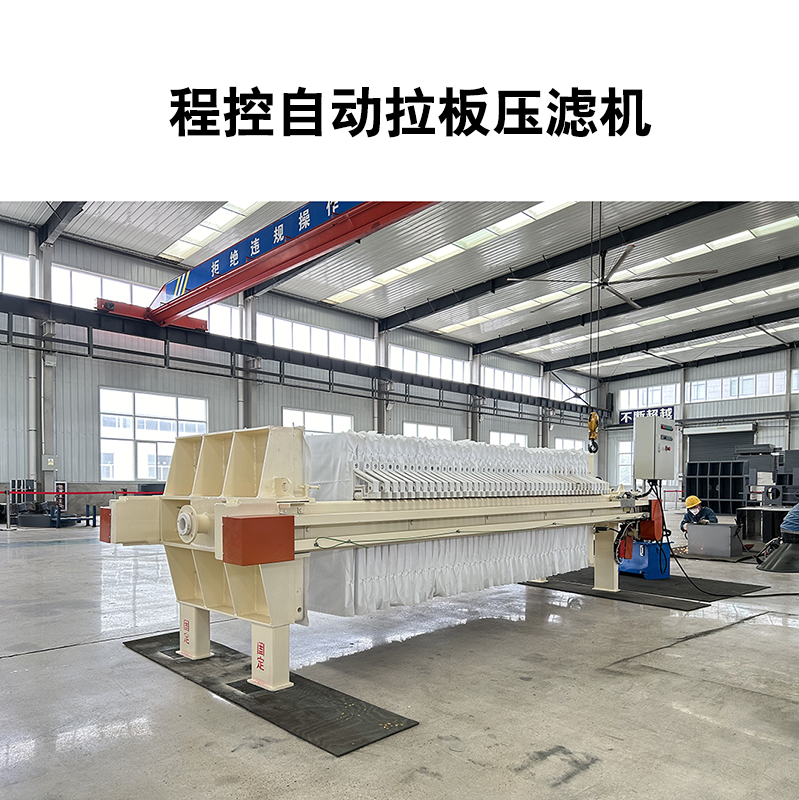 隔膜壓濾機的壓榨壓力大小對脫水效果有哪些影響