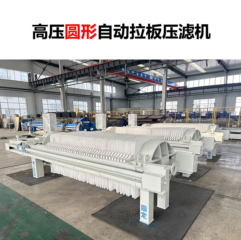 高壓污泥脫水機(jī)