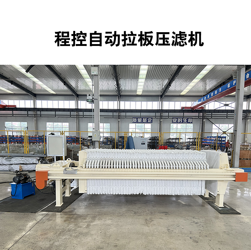 廂式壓濾機怎么使用