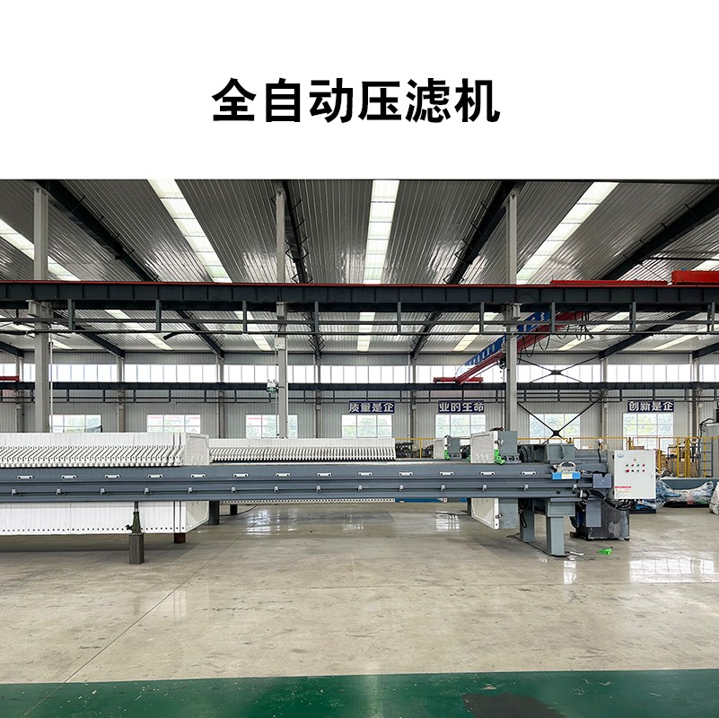 程控全自動壓濾機(jī)產(chǎn)品介紹