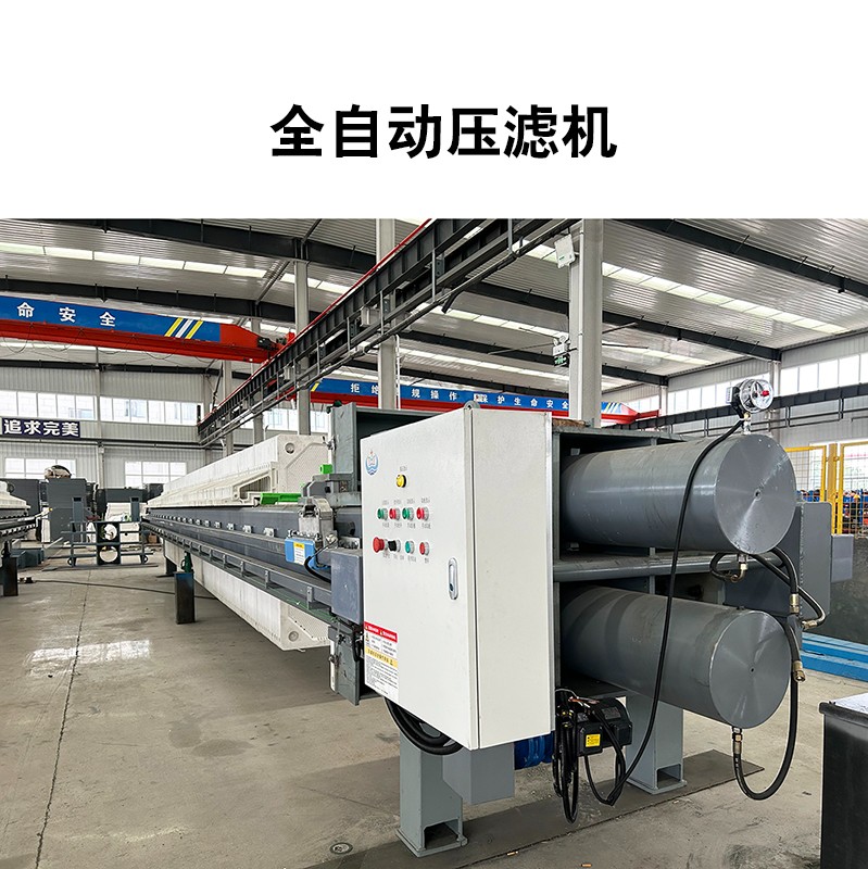 程控全自動壓濾機(jī)產(chǎn)品介紹