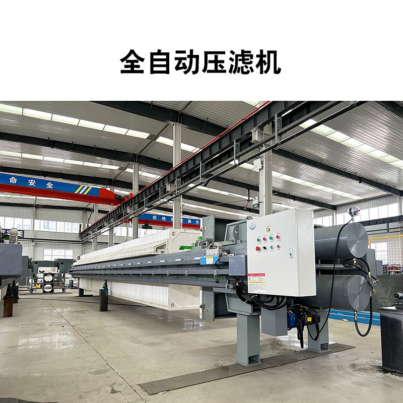 程控全自動壓濾機(jī)產(chǎn)品介紹