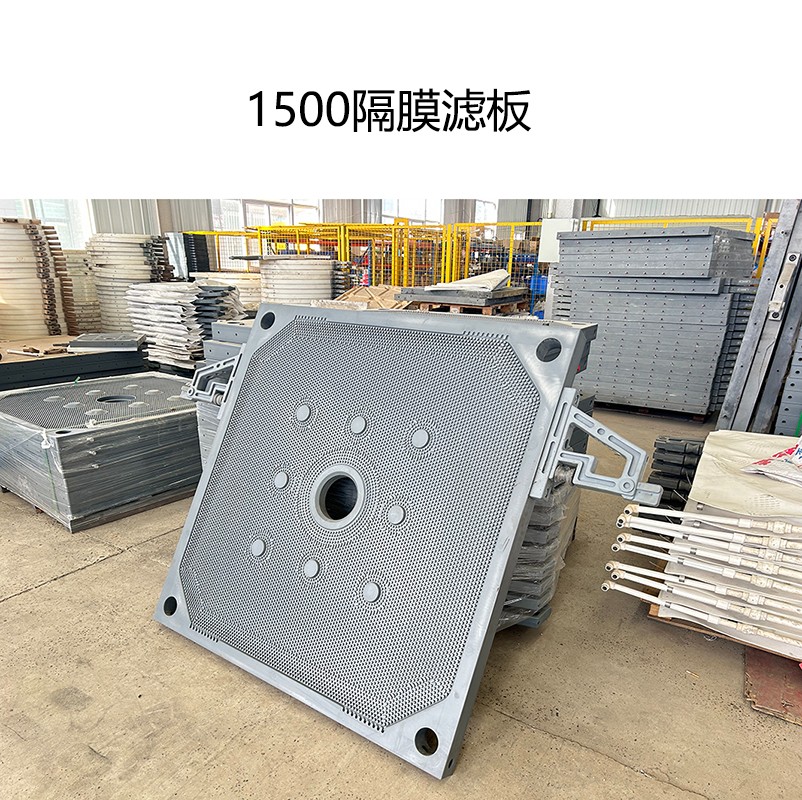 1500隔膜濾板-02