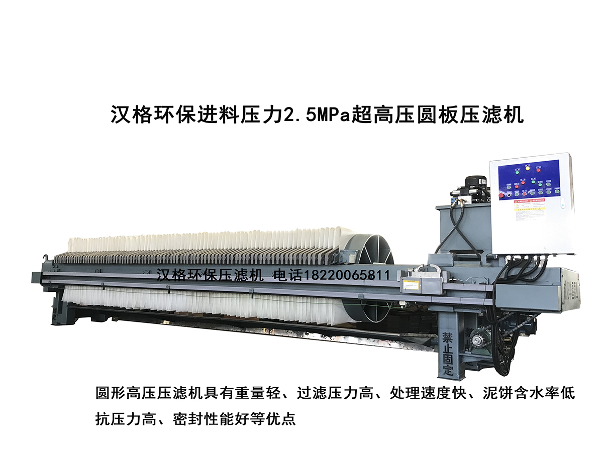 陜西廂式壓濾機廠家