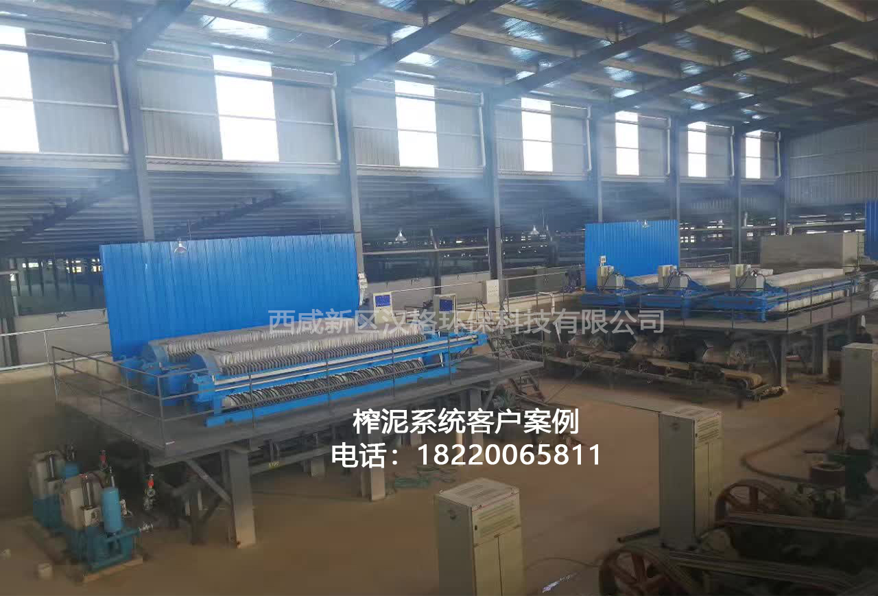漢格環(huán)保壓濾機(jī)陶瓷行業(yè)客戶(hù)案例