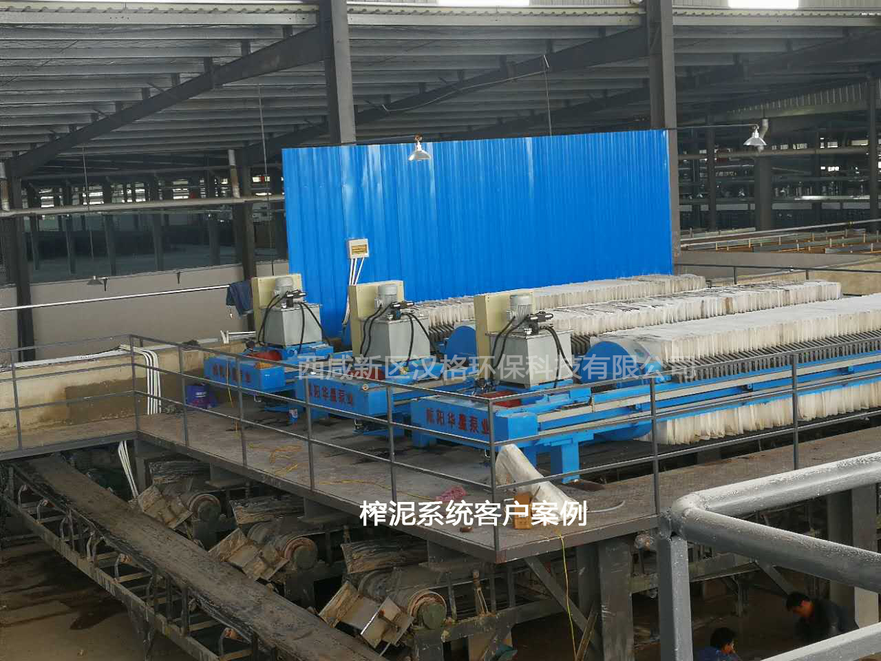 漢格環(huán)保壓濾機(jī)陶瓷行業(yè)客戶(hù)案例